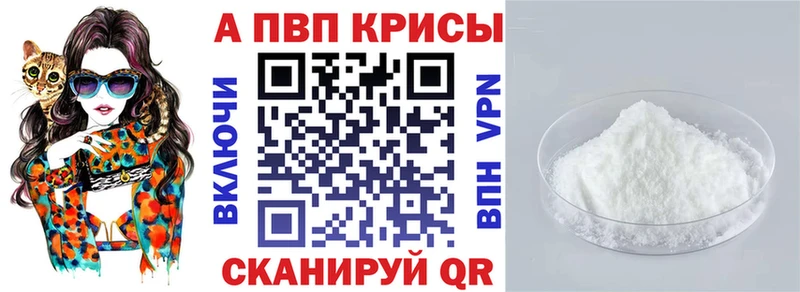 Alpha-PVP СК КРИС  Бердск 