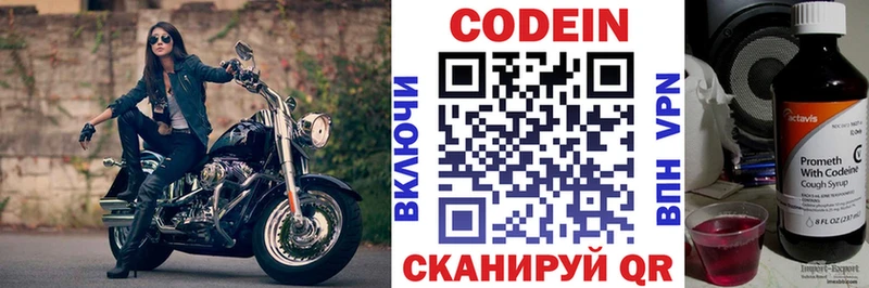 где купить наркотик  Бердск  Кодеин Purple Drank 