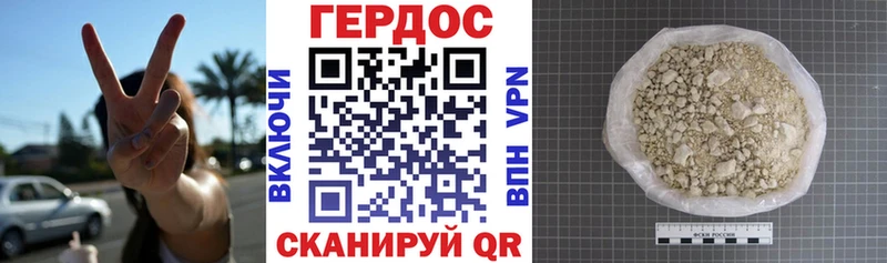 ГЕРОИН Афган  Бердск 