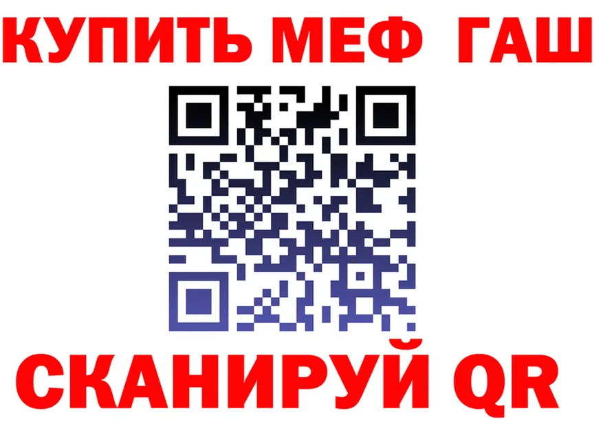 ГАШ гарик как войти площадка kraken Бердск