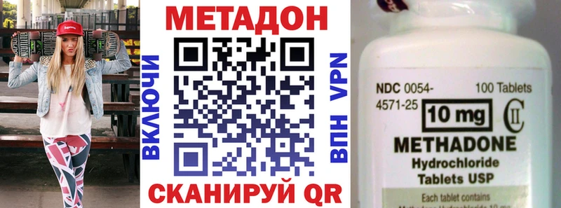 где купить наркотик  Бердск  мега ТОР  МЕТАДОН кристалл 